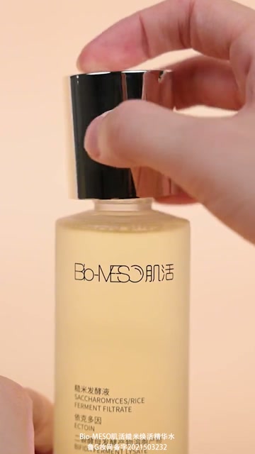 华熙生物-美妆护肤-信息流系列&2